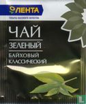 Green Tea Classic - Bild 1