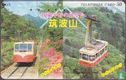 Mount Tsukuba Cable Railway - Afbeelding 1