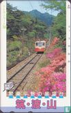 Mount Tsukuba Cable Railway - Bild 1