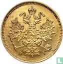 Russie 3 roubles 1875 - Image 2