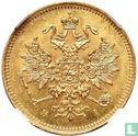 Russia 3 rubles 1871 - Image 2