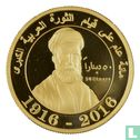 Jordan 50 dinars 2016 (PROOF) "100th anniversary Great Arab Revolt" - Image 1