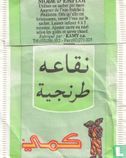 Infusion Verveine - Image 2