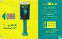30,000 Phonebooths - Image 1