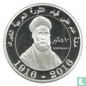 Jordanie 10 dinars 2016 (BE) "100th anniversary Great Arab Revolt" - Image 1