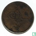 Égypte 10 para  AH1277-7 (1866 - bronze) - Image 2