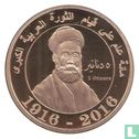 Jordanië 5 dinars 2016 (PROOF) "100th anniversary Great Arab Revolt" - Afbeelding 1