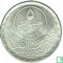 Égypte 5 pounds 1990 (AH1410) "100th anniversary of Dar-el-Eloum Faculty" - Image 1