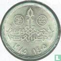 Egypte 5 pounds 1985 (AH1405) "25th anniversary National Planning Institute" - Afbeelding 1