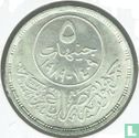 Égypte 5 pounds 1989 (AH1409) "First Arab Olympics" - Image 1