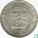 Egypte 5 pounds 1985 (AH1405) "100th anniversary of the Moharram Printing Press Company" - Afbeelding 2