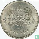 Ägypten 5 Pound 1985 (AH1405) "100th anniversary of the Moharram Printing Press Company" - Bild 1