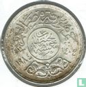 Ägypten 5 Pound 1984 (AH1404) "50th anniversary of petroleum industry" - Bild 1