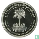 Oman 1 rial 1999 (BE) "29th Anniversary of National Day" - Image 1