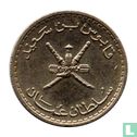 Oman 25 baisa 1975 (AH1395) - Afbeelding 2