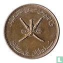Oman 50 baisa 1975 (AH1395) - Image 2
