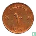 Oman 10 baisa 1997 (jaar 1418) "FAO" - Afbeelding 1