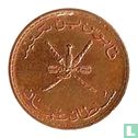 Oman 10 baisa 1997 (jaar 1418) "FAO" - Afbeelding 2