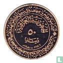 Iraq 50 dinars 1980 (AH1401 - PROOF) "1400th anniversary of the Hijra" - Image 1
