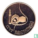 Irak 50 Dinar 1980 (AH1401 - PP) "1400th anniversary of the Hijra" - Bild 2
