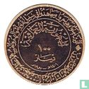 Iraq 100 dinars 1980 (AH1401 - PROOF) "1400th anniversary of the Hijra" - Image 1