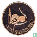 Irak 100 dinars 1980 (AH1401 - PROOF) "1400th anniversary of the Hijra" - Afbeelding 2