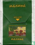 Raspberry - Image 2