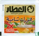 Zhourat Shamia [tm] - Image 2
