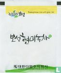 Boseong brown rice with green tea - Afbeelding 2
