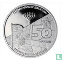 Israel Reunification of Jerusalem - Eternal Capital of Israel  50 Years  1967-2017 - Bild 1