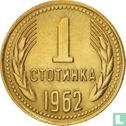 Bulgarie 1 stotinka 1962 - Image 1