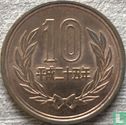 Japon 10 yen 2013 (année 25) - Image 1