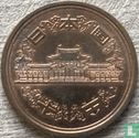 Japon 10 yen 2013 (année 25) - Image 2