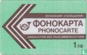 Phonocarte - Afbeelding 1