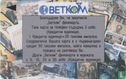 Betkom phonecards - Bild 1