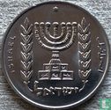Israel ½ Lira 1971 (JE5731 - mit Stern) - Bild 2