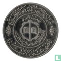 Iraq Medallic Issue 1979 (Nickel - Proof - year 1400) "Science Day" - Bild 1