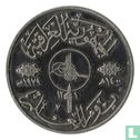 Iraq Medallic Issue 1979 (Nickel - Proof - year 1400) "Science Day" - Bild 2