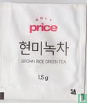 Brown rice green tea - Afbeelding 1