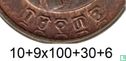 Ethiopië 10 cents 1944 (EE1936) - Afbeelding 3