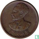 Ethiopia 25 cents 1944 (EE1936 - type 1) - Image 1