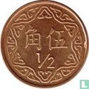Taiwan ½ yuan 1996 (jaar 85) - Afbeelding 2