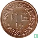 Taiwan ½ yuan 1998 (jaar 87) - Afbeelding 2