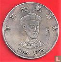 CHINA 1736-1795 Ming Dynastie - Afbeelding 1