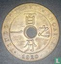 French Indochina 1 centime 1920 (without A) - Image 1