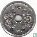 Japan 50 yen 2000 (year 12) - Image 2