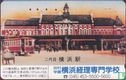 Second Generation Yokohama Station - Image 1