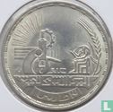Ägypten 5 Pound 1988 (AH1408) "National research centre" - Bild 2