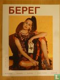 Bepet [BEREG] 60 - Afbeelding 1