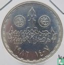 Egypt 5 pounds 1986 (AH1407) "11th General population census" - Image 1